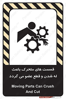  , دارای حرکت , ماشین آلات , بریدن , شکستن , خطر , 