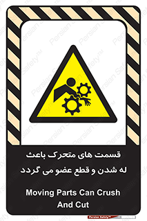  , دارای حرکت , ماشین آلات , بریدن , شکستن , خطر , 
