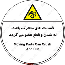  , دارای حرکت , ماشین آلات , بریدن , شکستن , خطر , 