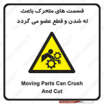  , دارای حرکت , ماشین آلات , بریدن , شکستن , خطر , 