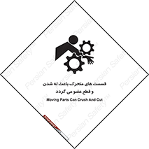  , دارای حرکت , ماشین آلات , بریدن , شکستن , خطر , 
