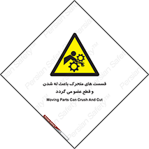  , دارای حرکت , ماشین آلات , بریدن , شکستن , خطر , 