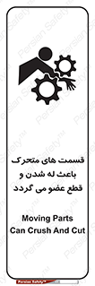  , دارای حرکت , ماشین آلات , بریدن , شکستن , خطر , 