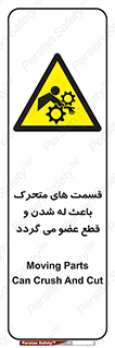  , دارای حرکت , ماشین آلات , بریدن , شکستن , خطر , 