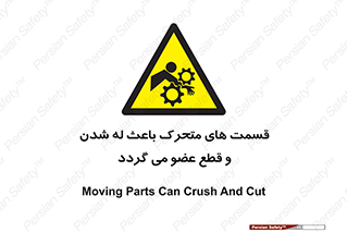  , دارای حرکت , ماشین آلات , بریدن , شکستن , خطر , 
