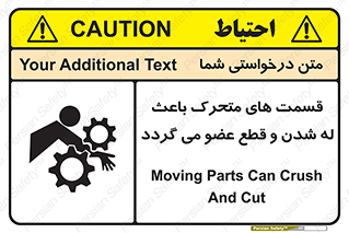  , دارای حرکت , ماشین آلات , بریدن , شکستن , خطر , 