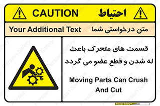  , دارای حرکت , ماشین آلات , بریدن , شکستن , خطر , 