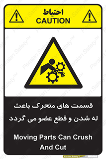  , دارای حرکت , ماشین آلات , بریدن , شکستن , خطر , 