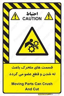  , دارای حرکت , ماشین آلات , بریدن , شکستن , خطر , 