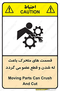  , دارای حرکت , ماشین آلات , بریدن , شکستن , خطر , 