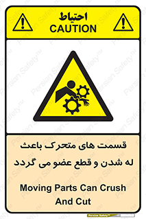  , دارای حرکت , ماشین آلات , بریدن , شکستن , خطر , 