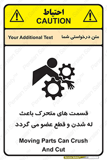  , دارای حرکت , ماشین آلات , بریدن , شکستن , خطر , 