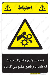  , دارای حرکت , ماشین آلات , بریدن , شکستن , خطر , 