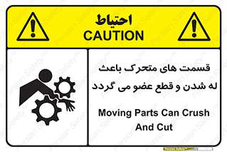  , دارای حرکت , ماشین آلات , بریدن , شکستن , خطر , 