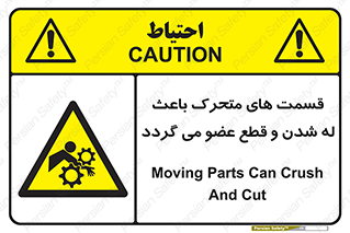  , دارای حرکت , ماشین آلات , بریدن , شکستن , خطر , 