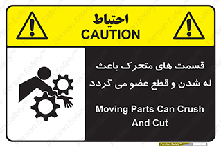  , دارای حرکت , ماشین آلات , بریدن , شکستن , خطر , 