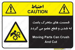  , دارای حرکت , ماشین آلات , بریدن , شکستن , خطر , 