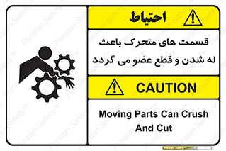  , دارای حرکت , ماشین آلات , بریدن , شکستن , خطر , 