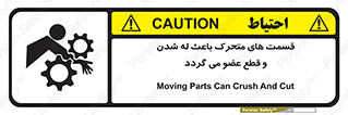  , دارای حرکت , ماشین آلات , بریدن , شکستن , خطر , 