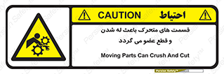  , دارای حرکت , ماشین آلات , بریدن , شکستن , خطر , 