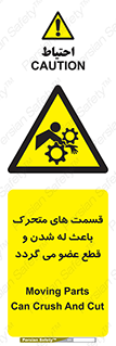  , دارای حرکت , ماشین آلات , بریدن , شکستن , خطر , 