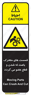  , دارای حرکت , ماشین آلات , بریدن , شکستن , خطر , 
