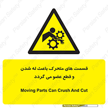  , دارای حرکت , ماشین آلات , بریدن , شکستن , خطر , 