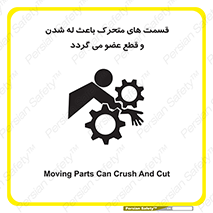  , دارای حرکت , ماشین آلات , بریدن , شکستن , خطر , 