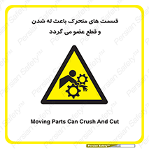  , دارای حرکت , ماشین آلات , بریدن , شکستن , خطر , 