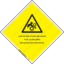  , دارای حرکت , ماشین آلات , بریدن , شکستن , خطر , 