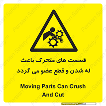  , دارای حرکت , ماشین آلات , بریدن , شکستن , خطر , 