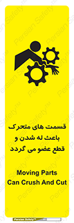  , دارای حرکت , ماشین آلات , بریدن , شکستن , خطر , 