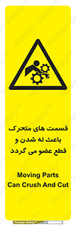  , دارای حرکت , ماشین آلات , بریدن , شکستن , خطر , 