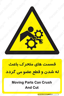  , دارای حرکت , ماشین آلات , بریدن , شکستن , خطر , 