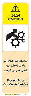  , دارای حرکت , ماشین آلات , بریدن , شکستن , خطر , 