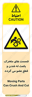  , دارای حرکت , ماشین آلات , بریدن , شکستن , خطر , 