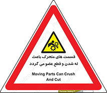  , دارای حرکت , ماشین آلات , بریدن , شکستن , خطر , 
