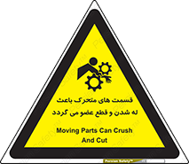  , دارای حرکت , ماشین آلات , بریدن , شکستن , خطر , 