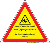  , دارای حرکت , ماشین آلات , بریدن , شکستن , خطر , 