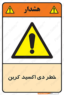  , CO2 , گاز , 