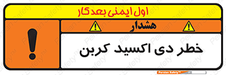  , CO2 , گاز , 