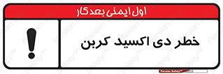  , CO2 , گاز , 