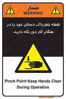  , محل , منطقه , خطرناک , فاصله مناسب , در زمان کار با دستگاه , 
