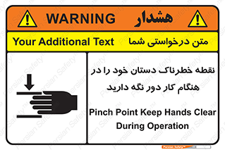  , محل , منطقه , خطرناک , فاصله مناسب , در زمان کار با دستگاه , 