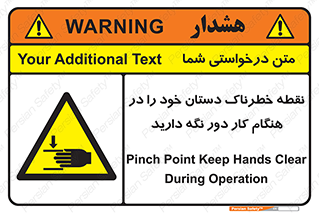  , محل , منطقه , خطرناک , فاصله مناسب , در زمان کار با دستگاه , 