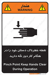  , محل , منطقه , خطرناک , فاصله مناسب , در زمان کار با دستگاه , 