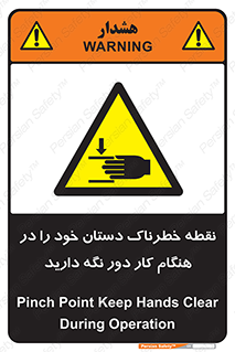  , محل , منطقه , خطرناک , فاصله مناسب , در زمان کار با دستگاه , 