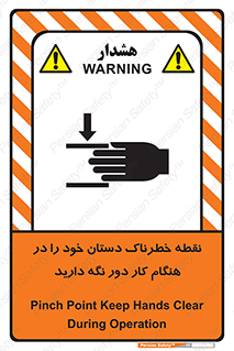  , محل , منطقه , خطرناک , فاصله مناسب , در زمان کار با دستگاه , 