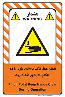  , محل , منطقه , خطرناک , فاصله مناسب , در زمان کار با دستگاه , 