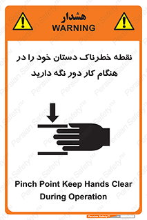  , محل , منطقه , خطرناک , فاصله مناسب , در زمان کار با دستگاه , 